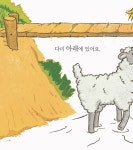 [중고] 다윗이 양들을 찾아요 | 알라딘 [중고] 다윗이 양들을 찾아요