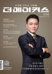 더메이커스 The Makers 2026.봄 (표지 : (주)호텔황제부동산중개 장영환 대표) | 더메이커스 The Makers 2026.봄 | 월간 더메이커스 편집부... 