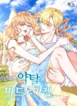 [전자책] [세트] 약탈★마드모아젤 (총126화/완결) | 조이 | 알라딘 [세트] 약탈★마드모아젤 (총126화/완결) | 조이