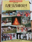 [중고] 레저 레크리에이션 | 알라딘 [중고] 레저 레크리에이션