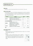 [중고] 新 HSK 한권으로 끝내기 모의고사 4급 (문제집 + 해설집 + 정리노트 + MP3 CD 1장) : 알라딘