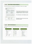 [중고] 新 HSK 한권으로 끝내기 모의고사 4급 (문제집 + 해설집 + 정리노트 + MP3 CD 1장) : 알라딘