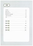 [중고] 新 HSK 한권으로 끝내기 모의고사 4급 (문제집 + 해설집 + 정리노트 + MP3 CD 1장) : 알라딘