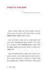 새로운 두 수학 6 | 새로운 두 수학 6 | 이두진 | 알라딘 새로운 두 수학 6 | 새로운 두 수학 6 | 이두진