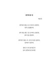 사유로의 초대 | 배종경 | 알라딘 사유로의 초대 | 배종경