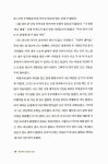 알라딘: [전자책] 휘어져도 꺾이진 마라 [전자책] 휘어져도 꺾이진 마라