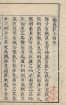 주석서 소요유 제물론 인간세 덕충부 (1) | 임운명(林雲銘) 에도... 주석서 소요유 제물론 인간세 덕충부 (1) | 임운명(林雲銘) 에도... 
