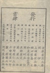 주석서 소요유 제물론 인간세 덕충부 (1) | 임운명(林雲銘) 에도... 주석서 소요유 제물론 인간세 덕충부 (1) | 임운명(林雲銘) 에도... 