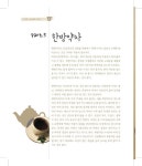 건강차가 내몸에 최고!! | 김명희.이미진.박영은 | 알라딘 건강차가 내몸에 최고!! | 김명희.이미진.박영은