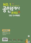 알라딘: 2014 박문각 공인중개사 1차 문제집 민법.민사특별법 2014 박문각 공인중개사 1차 문제집 민법.민사특별법