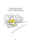 미세 행복 도감 | 썩어라 수시생 | 알라딘 미세 행복 도감 | 썩어라 수시생
