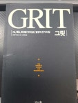 [중고] 그릿 GRIT | 알라딘 [중고] 그릿 GRIT