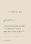 경매보다 쉬운 부동산 공매 | 부자해커 | 알라딘 경매보다 쉬운 부동산 공매 | 부자해커
