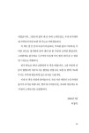 나는 또 하나의 별이 되고 싶다 | 이종옥 | 알라딘 나는 또 하나의 별이 되고 싶다 | 이종옥