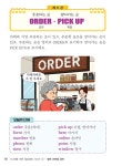 영어 간판을 읽자 | 시니어를 위한 일상영어 1 | 한진영 | 알라딘 영어 간판을 읽자 | 시니어를 위한 일상영어 1 | 한진영