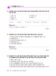 2026 EBS 랜드하나 공인중개사 예상문제집 2차 부동산공시법 | 2026 EBS 공인중개사 랜드하나 예상문제집 | 랜드하나 수험 연구소 | 알라딘... 