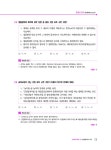2026 EBS 공인중개사 랜드하나 예상문제집 1차 민법 및 민사특별법 | 2026 EBS 공인중개사 랜드하나 예상문제집 | 랜드하나 공인중개사시험... 