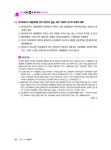 2026 EBS 공인중개사 랜드하나 예상문제집 1차 민법 및 민사특별법 | 2026 EBS 공인중개사 랜드하나 예상문제집 | 랜드하나 공인중개사시험... 