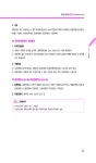2026 EBS 랜드하나 공인중개사 올인원 요약집 1차 민법 및 민사특별법 | 2026 EBS 랜드하나 공인중개사 올인원 요약집 | 랜드하나... 