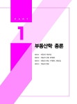 2026 EBS 랜드하나 공인중개사 올인원요약집 1차+2차 세트 - 전6권 | 2026 EBS 랜드하나 공인중개사 올인원 요약집 | 랜드하나... 