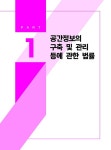 2026 EBS 랜드하나 공인중개사 올인원 요약집 2차 부동산공시법 | 2026 EBS 랜드하나 공인중개사 올인원 요약집 | 랜드하나 공인중개사시험... 