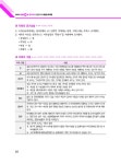 2026 EBS 랜드하나 공인중개사 올인원 요약집 2차 부동산공시법 | 2026 EBS 랜드하나 공인중개사 올인원 요약집 | 랜드하나 공인중개사시험... 