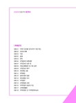 2026 EBS 랜드하나 공인중개사 올인원 요약집 2차 부동산공시법 | 2026 EBS 랜드하나 공인중개사 올인원 요약집 | 랜드하나 공인중개사시험... 