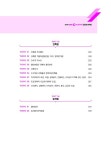 2026 EBS 랜드하나 공인중개사 올인원 요약집 2차 부동산공법 | 2026 EBS 랜드하나 공인중개사 올인원 요약집 | 랜드하나 공인중개사시험... 