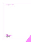 2026 EBS 랜드하나 공인중개사 올인원 요약집 2차 부동산공법 | 2026 EBS 랜드하나 공인중개사 올인원 요약집 | 랜드하나 공인중개사시험... 