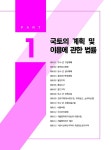 2026 EBS 랜드하나 공인중개사 올인원 요약집 2차 부동산공법 | 2026 EBS 랜드하나 공인중개사 올인원 요약집 | 랜드하나 공인중개사시험... 