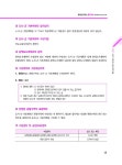 2026 EBS 랜드하나 공인중개사 올인원 요약집 2차 부동산공법 | 2026 EBS 랜드하나 공인중개사 올인원 요약집 | 랜드하나 공인중개사시험... 