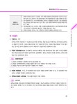 2026 EBS 랜드하나 공인중개사 올인원 요약집 2차 부동산공법 | 2026 EBS 랜드하나 공인중개사 올인원 요약집 | 랜드하나 공인중개사시험... 