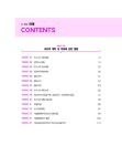 2026 EBS 랜드하나 공인중개사 올인원 요약집 2차 부동산공법 | 2026 EBS 랜드하나 공인중개사 올인원 요약집 | 랜드하나 공인중개사시험... 