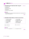 2026 EBS 랜드하나 공인중개사 올인원 요약집 2차 부동산세법 | 2026 EBS 랜드하나 공인중개사 올인원 요약집 | 랜드하나 공인중개사시험... 