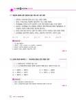 2026 EBS 랜드하나 공인중개사 올인원 요약집 2차 부동산세법 | 2026 EBS 랜드하나 공인중개사 올인원 요약집 | 랜드하나 공인중개사시험... 
