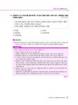 2026 EBS 랜드하나 공인중개사 올인원 요약집 2차 부동산세법 | 2026 EBS 랜드하나 공인중개사 올인원 요약집 | 랜드하나 공인중개사시험... 
