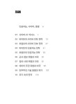 사이버-AI 넥서스와 미국의 동맹 | [큰글자책] AI문고 | 신승휴 | 알라딘 [큰글자책] 사이버-AI 넥서스와 미국의 동맹 | [큰글자책] AI문고  | 신승휴