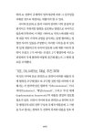 사이버-AI 넥서스와 미국의 동맹 | AI문고 | 신승휴 | 알라딘 사이버-AI 넥서스와 미국의 동맹 | AI문고  | 신승휴