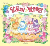 주식회사 보랏빛소 서울지점 | 보랏빛소 그림동화 : 알라딘