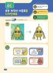 인공지능과 PPT 마법사 | 놀이교육콘텐츠랩 | 알라딘 인공지능과 PPT 마법사 | 놀이교육콘텐츠랩