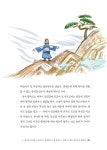 한눈에 이해되는 한국사, 세계사 4 | 한눈에 이해되는 한국사, 세계사 4 | 문재갑 | 알라딘 한눈에 이해되는 한국사, 세계사 4 | 한눈에 이해되는... 