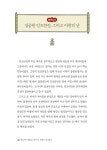 한눈에 이해되는 한국사, 세계사 4 | 한눈에 이해되는 한국사, 세계사 4 | 문재갑 | 알라딘 한눈에 이해되는 한국사, 세계사 4 | 한눈에 이해되는... 