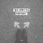 필연적 선택 | 안예진 | 알라딘 필연적 선택 | 안예진