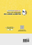 생성형 AI 전문가 남기종, 장소영의 최신 스마트폰 AI 활용 백과 | 남기종.장소영 | 알라딘 생성형 AI 전문가 남기종, 장소영의 최신 스마트폰 AI... 