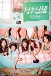 [중고] 청춘시대 시즌1 (상.하) 세트 | 박연선 (지은이) | 알라딘 [중고] 청춘시대 시즌1 (상.하) 세트 | 박연선 (지은이)
