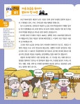 선 넘는 문해력 초등 교과서 : 과학 | 선 넘는 문해력 초등 교과서 | 이성희 외 | 알라딘 선 넘는 문해력 초등 교과서 : 과학 | 선 넘는 문해력 초등... 