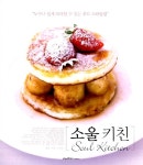 알라딘: [중고] 소울 키친 Soul Kitchen [중고] 소울 키친 Soul Kitchen