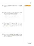 알라딘: Qook 수리영역 습새들의 수학 1 : 확률, 통계 Qook 수리영역 습새들의 수학 1 : 확률, 통계