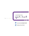 [중고] 영어의 구세주 구문 바이블 : 알라딘