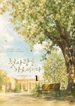 [전자책] [세트] 첫사랑을 아로새기다 (총7권/완결) | 허니케이 | 알라딘 [세트] 첫사랑을 아로새기다 (총7권/완결) | 허니케이
